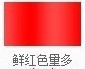 便血 便血